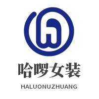 哈啰女裝加盟