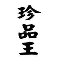 珍品王十字繡加盟