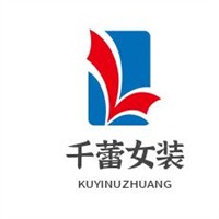 千蕾女裝加盟