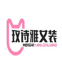 玫詩雅女裝加盟