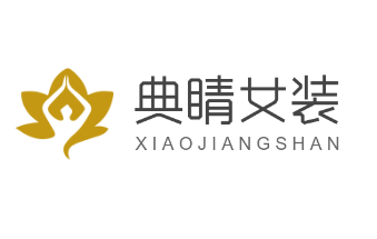 典睛女裝加盟