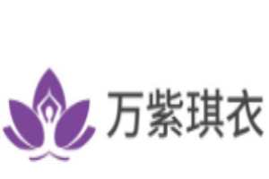萬紫琪衣女裝加盟