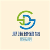 思諾琦箱包加盟