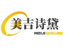 美吉詩黛 SANLADY加盟