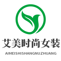 艾美時尚女裝加盟