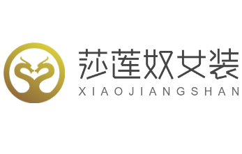 莎蓮奴女裝加盟