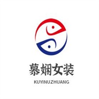 慕嫻女裝加盟