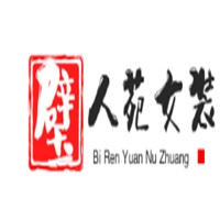 璧人苑女裝加盟