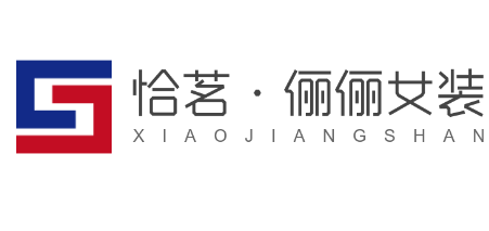 恰茗·儷儷女裝加盟