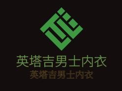 英塔吉男士內衣加盟