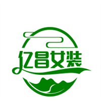 億昌女裝加盟