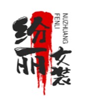 紛麗女裝加盟