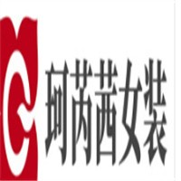 珂芮茜女裝加盟