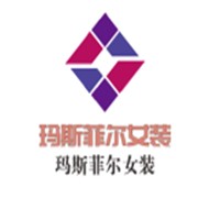 瑪斯菲爾女裝加盟