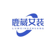 鹿葳女裝加盟