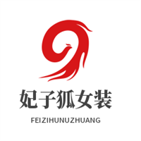 妃子狐女裝加盟