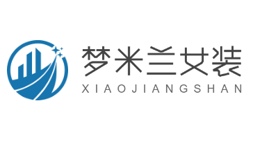 夢米蘭女裝加盟