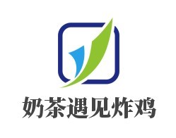 奶茶遇見炸雞加盟