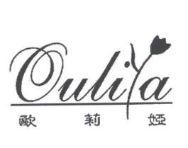 歐莉婭內衣加盟