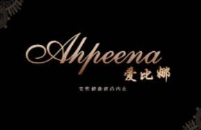 愛比娜內衣加盟