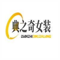 典之奇女裝加盟