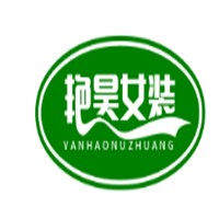 艷昊女裝加盟