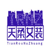 天柔女裝加盟