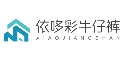 依哆彩牛仔褲加盟