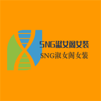 SNG淑女閣女裝加盟