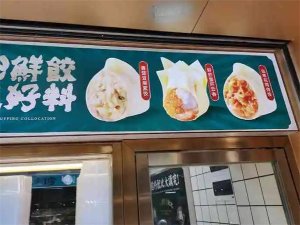 袁小餃