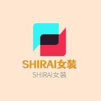 SHIRAI女裝加盟