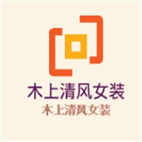 木上清風女裝加盟