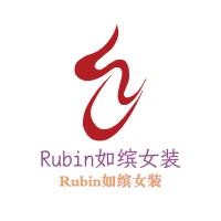 Rubin如繽女裝加盟