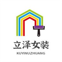 立澤女裝加盟