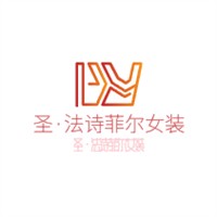 圣·法詩菲爾女裝加盟