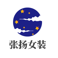 張揚女裝加盟