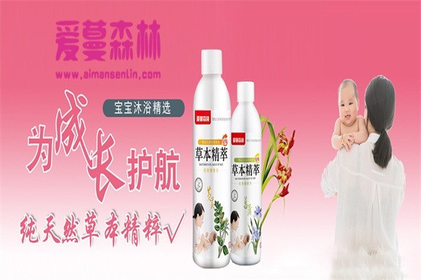 愛蔓森林浴液加盟