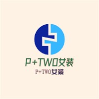 P TWO女裝加盟