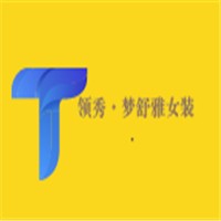 領秀·夢舒雅女裝加盟