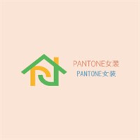 PANTONE女裝加盟