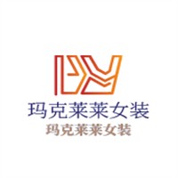瑪克萊萊女裝加盟