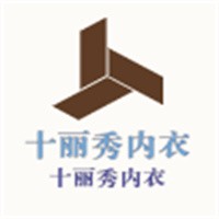 十麗秀內衣加盟