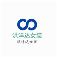洪洋達女裝加盟