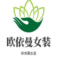 歐依曼女裝加盟