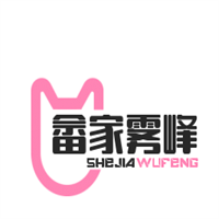 畬家霧峰茶業(yè)加盟