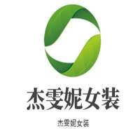 杰雯妮女裝加盟