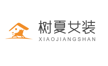 樹夏女裝加盟