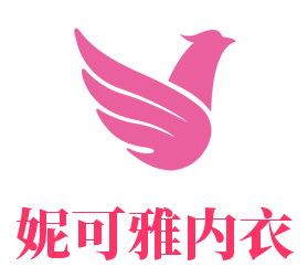 妮可雅內衣加盟