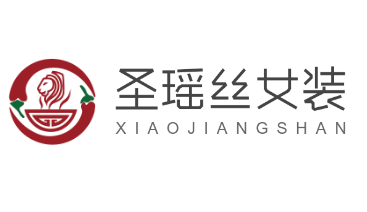 圣瑤絲女裝加盟