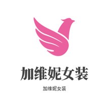 加維妮女裝加盟